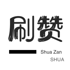 微视业务-服务器-全民K歌刷粉丝-僵尸粉购买